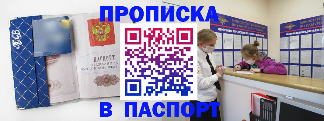 временная регистрация в Горняке